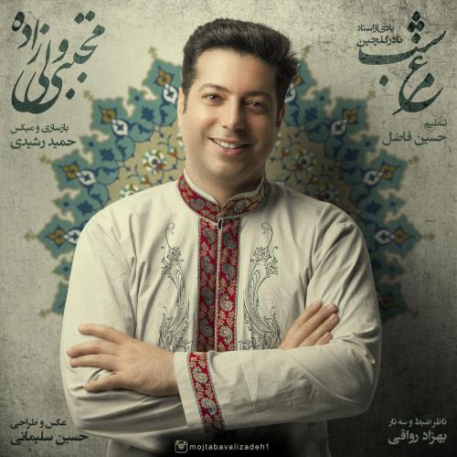Mojtaba Valizadeh – Morghe Shab